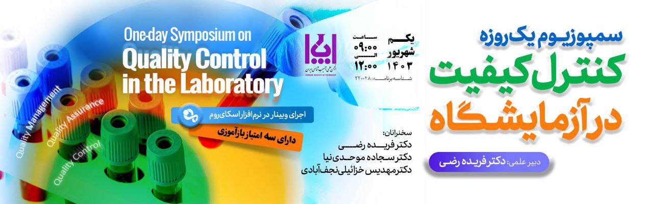 One-day Symposium On Quality Control In The Laboratory